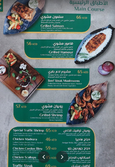 منيو مقهى ترافيك 