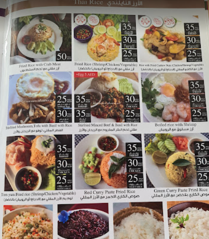 منيو SIAM Restaurant 