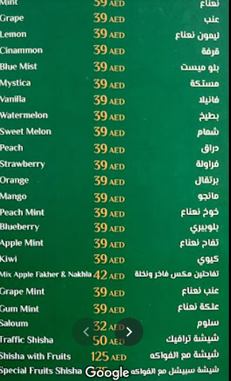 منيو مقهى ترافيك دبي