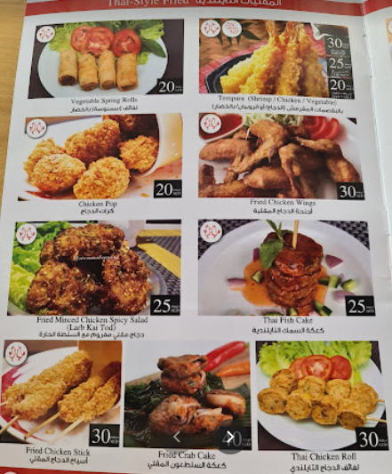 منيو SIAM Restaurant دبي