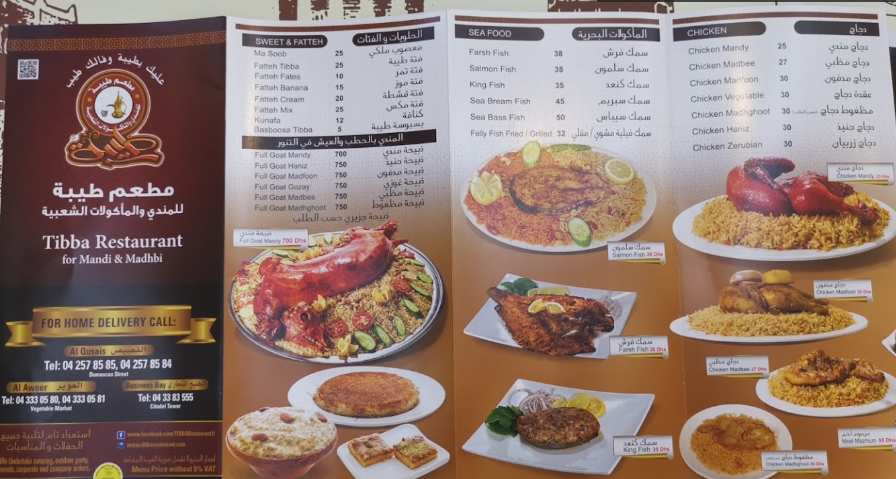منيو مطعم طيبة للمندى والمظبى