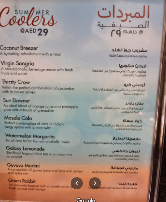 منيو مطعم بيبرميل دبي