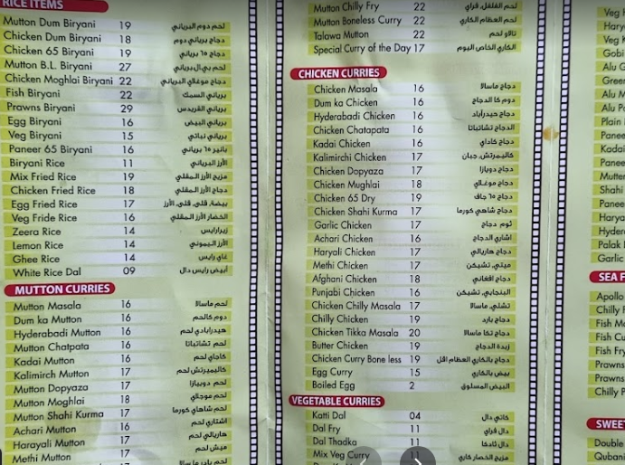منيو مطعم ومطبخ طيب دبي