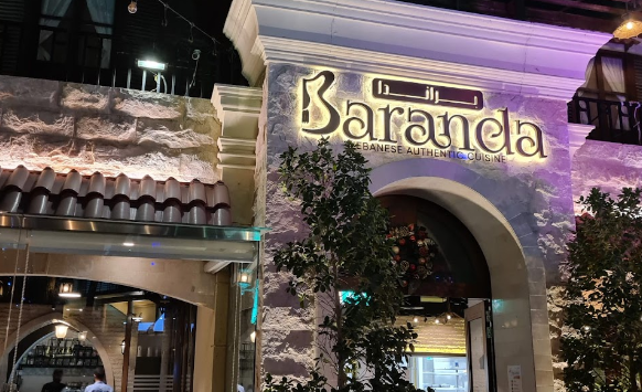 مطعم براندا اللبناني دبي (الأسعار + المنيو + الموقع )