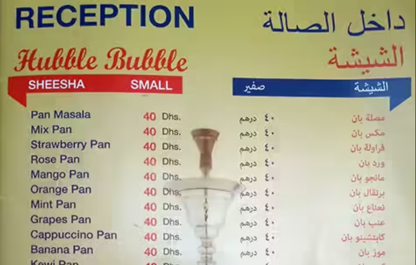  كلاسيكيات كافيه دبي  Classikeyat Cafe