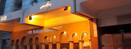 بارس الايراني دبي