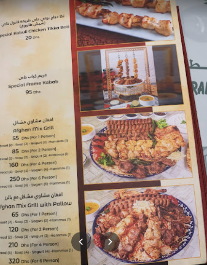 منيو مطعم افغان بلاوبالاس