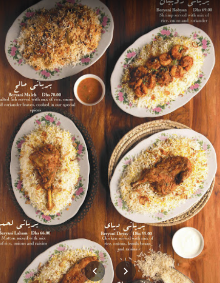 منيو مطعم ومقهى الفنار دبي