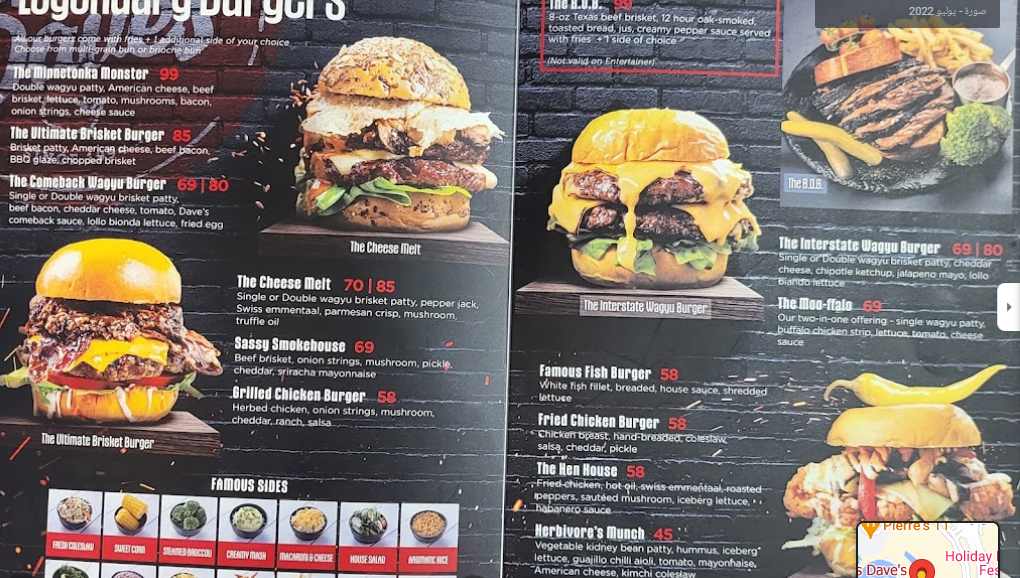 منيو مطعم Famous Dave's Bar-B-Que 