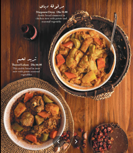 منيو مطعم ومقهى الفنار
