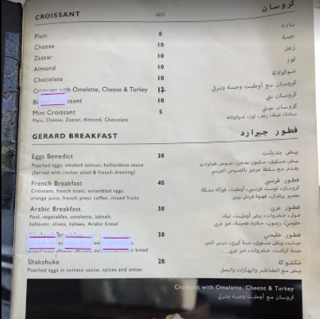 منيو Gérard Café 