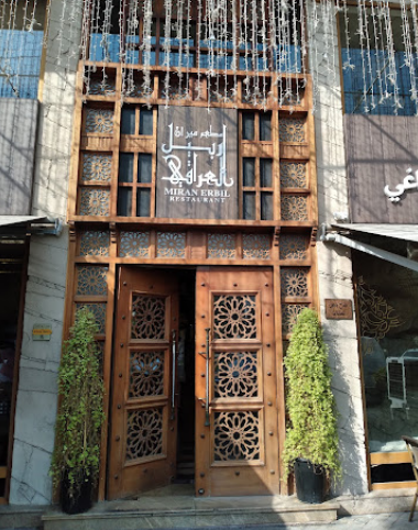 مطعم ميران كباب اربيل العراقي Miran kabab erbil iraqi