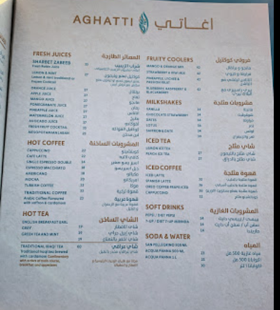 منيو مطعم عجاتى 