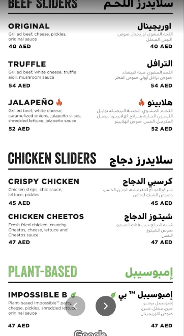 منيو مطعم سولت دبى مارينا