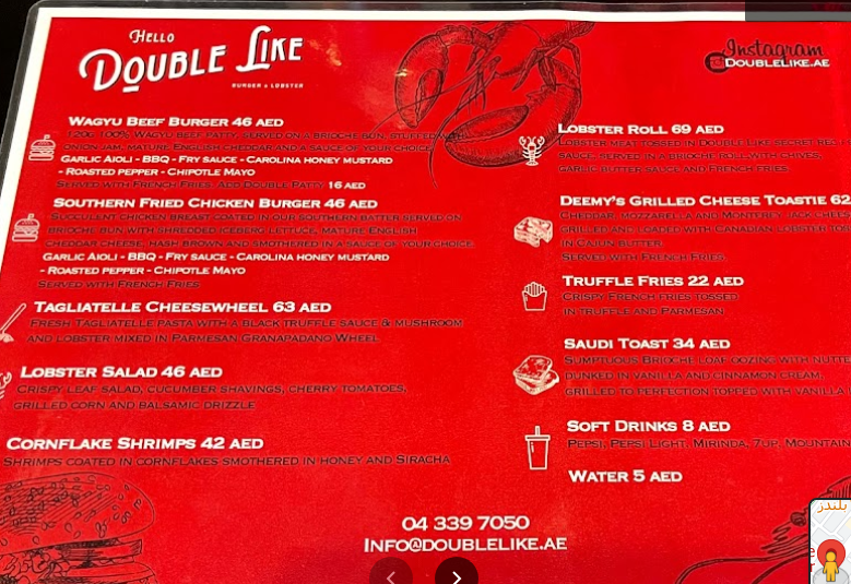 منيو مطعم Double Like Burger & Lobster 