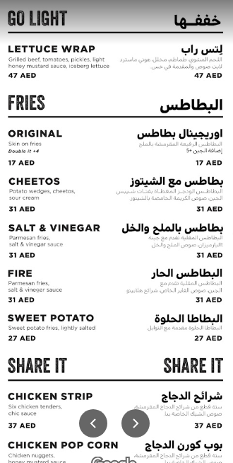 منيو مطعم سولت دبى 
