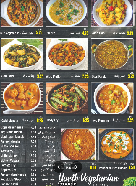 منيو مطعم جرين ليف دبي