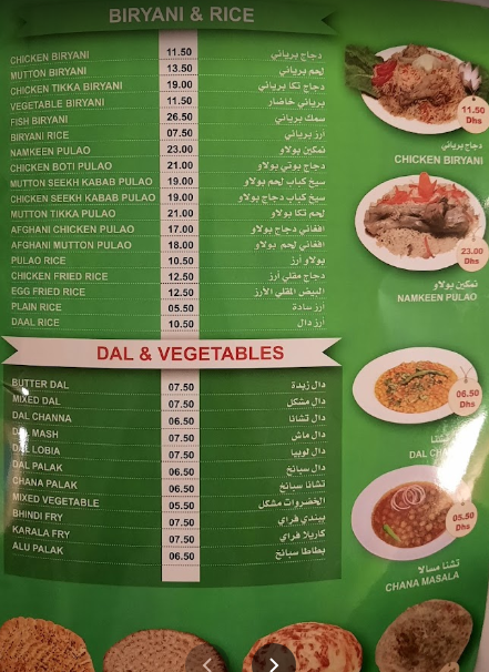 منيو مطعم باك إسبيشل دبي