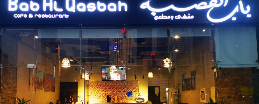 مطعم باب القصبة دبي  (الاسعار + المنيو + الموقع)