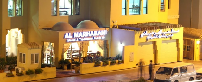 مطعم المرحباني‎ دبي (الاسعار + المنيو + الموقع)