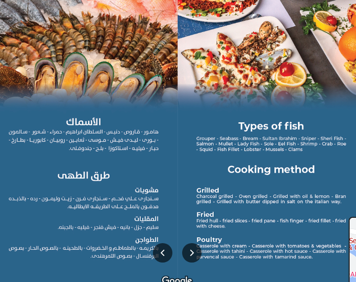 منيو مطعم القبطان دبي