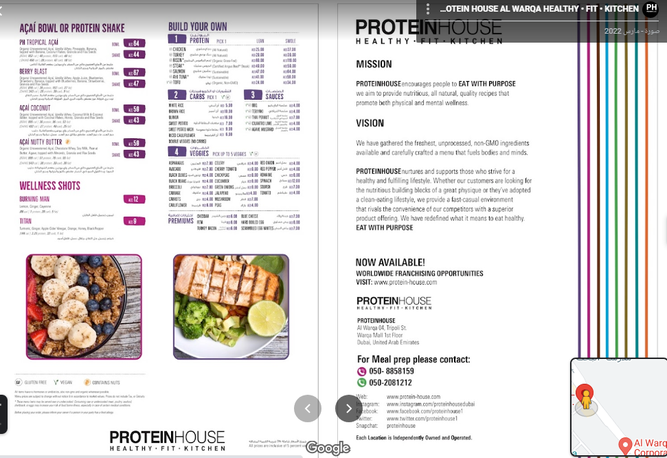 منيو مطعم PROTEIN HOUSE AL WARQA