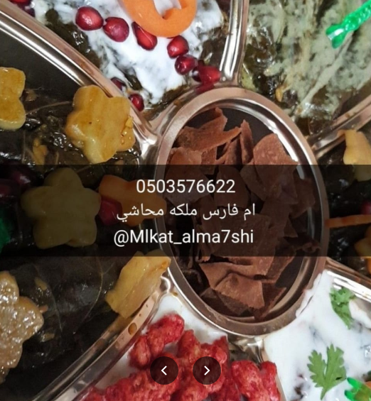 مطعم ام فارس ملكة المحشي