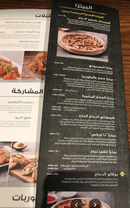 منيو مطعم كاليفورنيا بيتزا كيتشن دبي