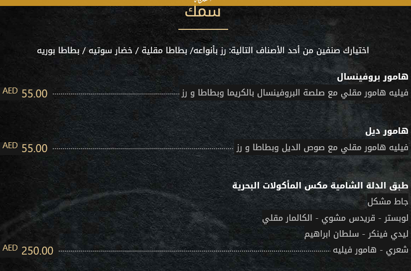 منيو مطعم ومقهى الدلة الشامية ابوظبي