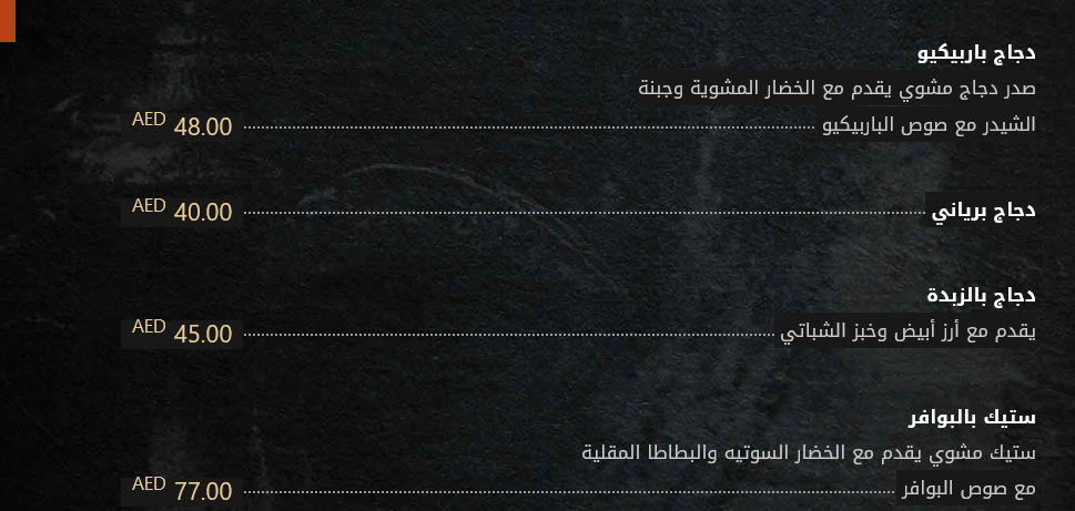 منيو  مقهى الدلة الشامية ابوظبي