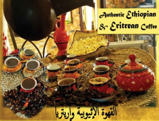 مطعم ميلين الاثيوبي 