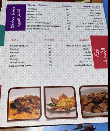 منيو مطعم قلعة اربيل العراقي