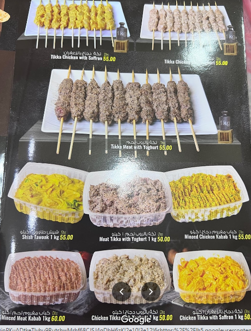 منيو مطعم كباب ومخبز ركن الفريج 