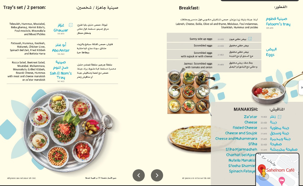 منيو Sahelnom Café 
