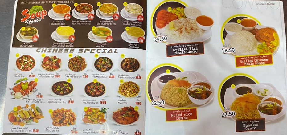 منيو مطعم ومقهى نجمة الرياضة 
