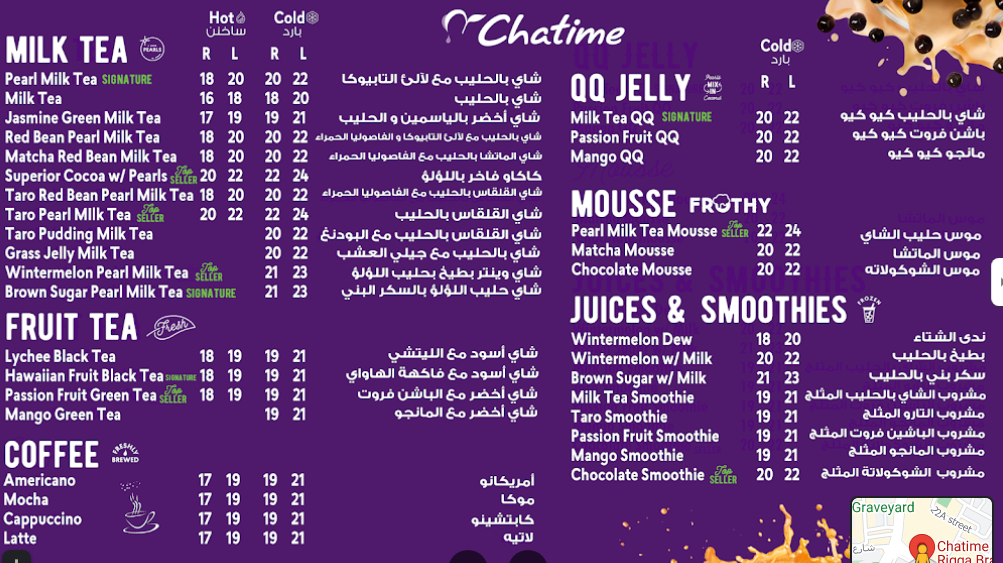 منيو كافيه شاتايم دبي