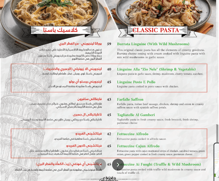 منيو مطعم فورنو اونو الايطالي دبي