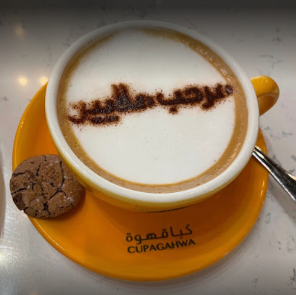 كافيه مميز في مرداف دبي 