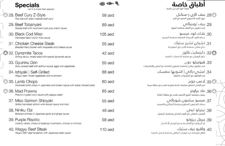منيو مطعم زوشي الشارقة