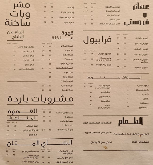 منيو  كافيه Coffeol 
