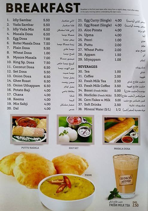  منيو مطعم كنق شيف دبي