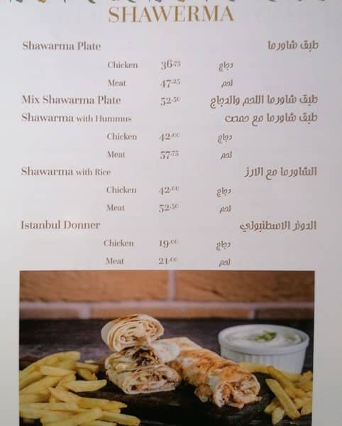 مطعم باشا التركي ابوظبي منيو 