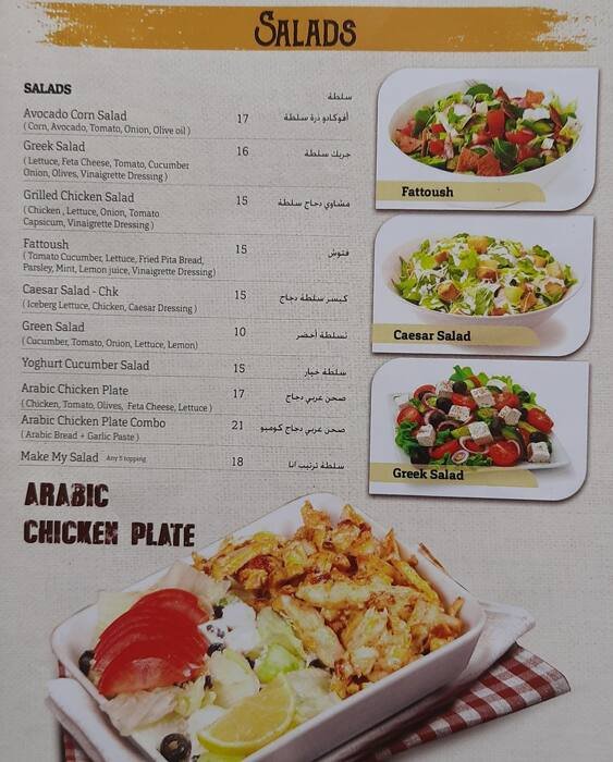 جيزى بايت منيو 