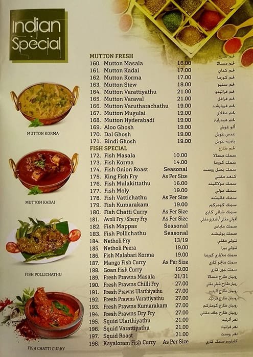 منيو مطعم كنق شيف في دبي