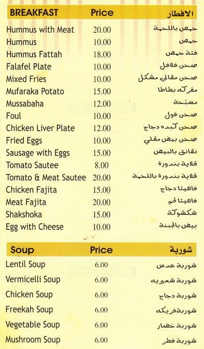 منيو مطعم المنسف الملوكي في ابوظبي