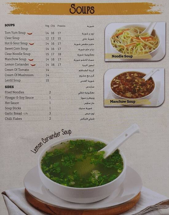 منيو مطعم جيزي بايت دبي