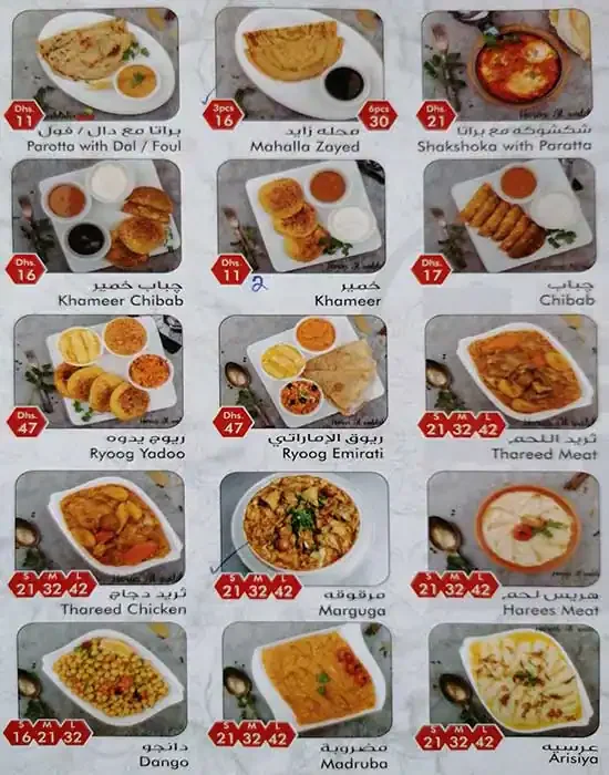 منيو مطعم هريس الوالدة 