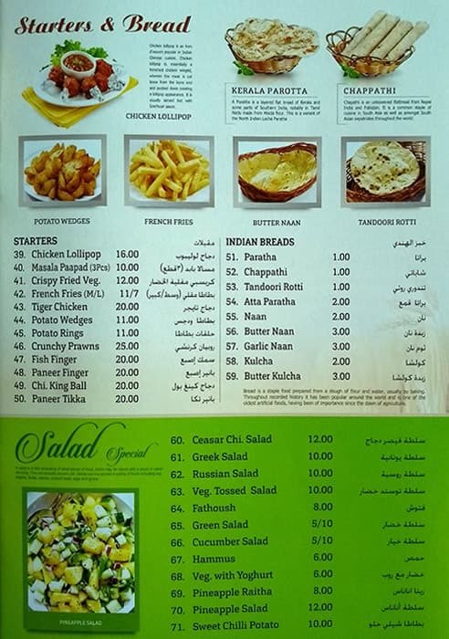  منيو مطعم كنق شيف الهندي