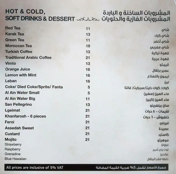 منيو مطعم المزراب 