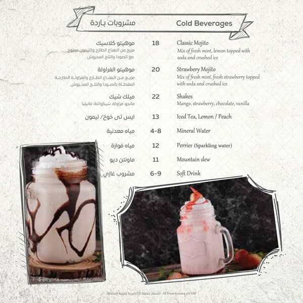 منيو مطعم Il Forno ابو ظبي